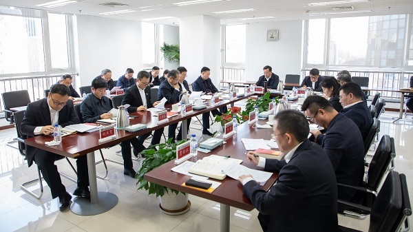 中国化学召开安全生产委员会会议