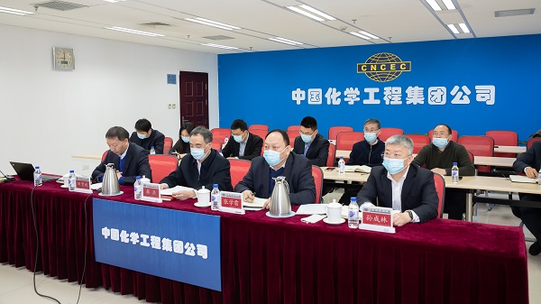 中国化学召开第四季度安全总监工作报告交流会议统筹部署近期安全生产工作