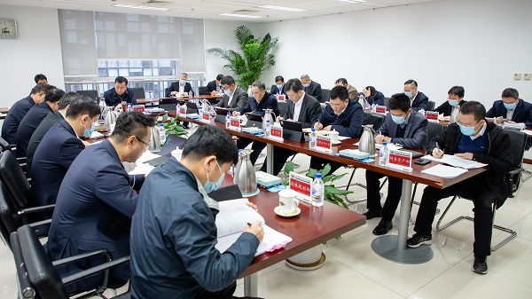 中国化学召开2021年第一次安全生产委员会会议
