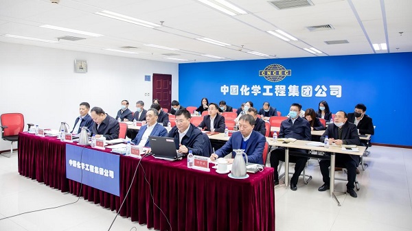 中国化学召开2021年安全生产工作视频会议