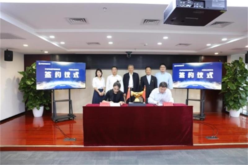 【中国科学技术协会】中国国土经济学会与中化学生态环境有限公司签署战略合作协议