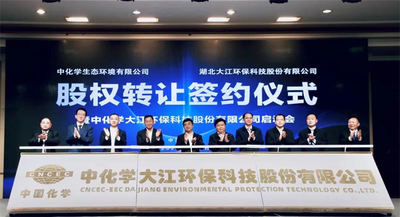 【中金在线】中化学大江公司正式成立，力争五年内实现IPO