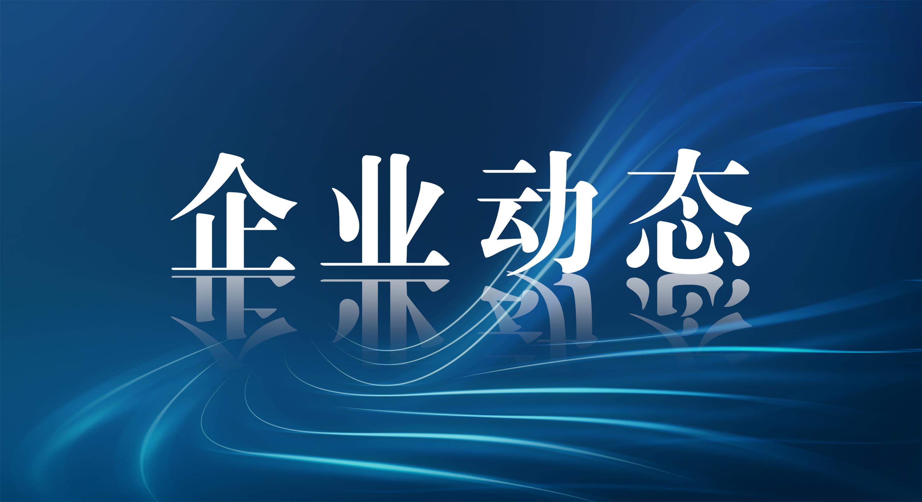 再添“国字号”荣誉！中国化学天辰公司发明专利获“中国专利优秀奖”！