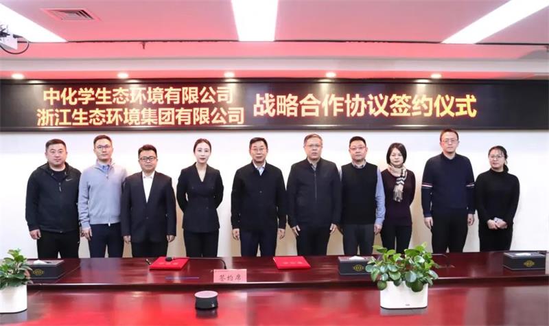 卢召义会见浙江省生态环境厅党组成员、副厅长周树勋