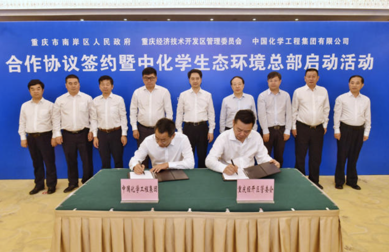 【香港文汇报】中化學生態環境總部落戶重慶 助力重慶生態文明建設