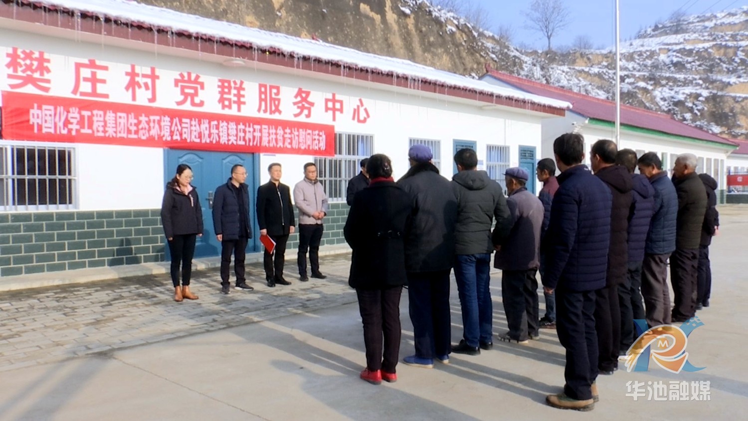 【华池县人民政府】中国化学工程集团生态环境公司到华池县悦乐镇樊庄村开展扶贫走访慰问活动