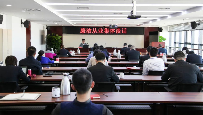 中化学生态环境有限公司组织开展廉洁从业集体谈话并签订《廉洁从业承诺书》