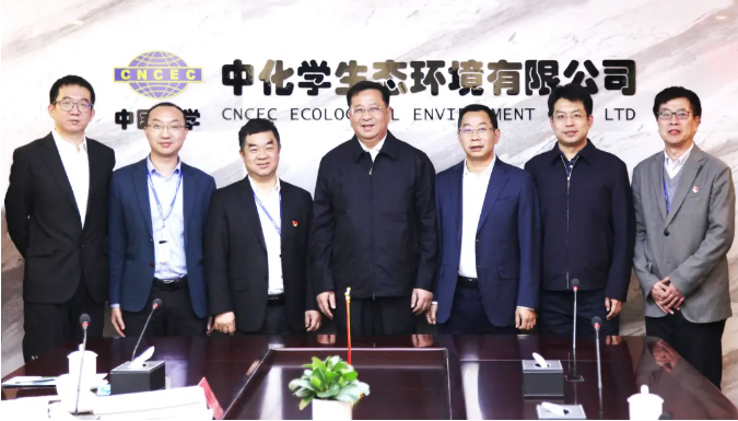 戴和根到中化学生态环境公司调研
