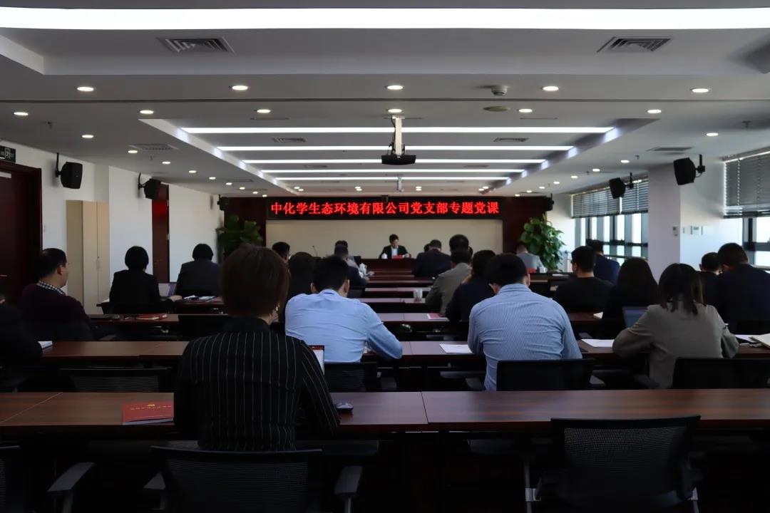 公司党支部书记、董事长李爱群讲十九届五中全会精神专题党课