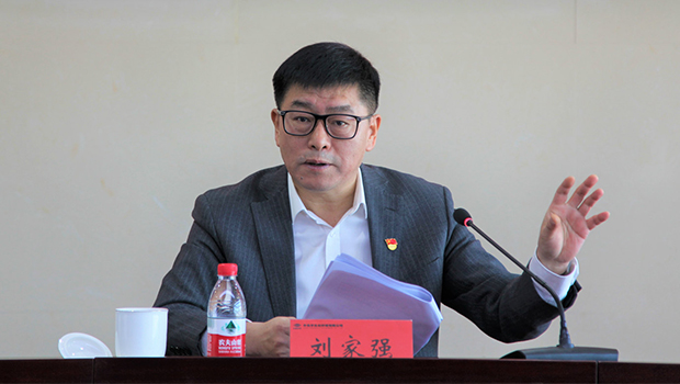 刘家强到中化学生态环境公司宣讲党的十九届五中全会精神