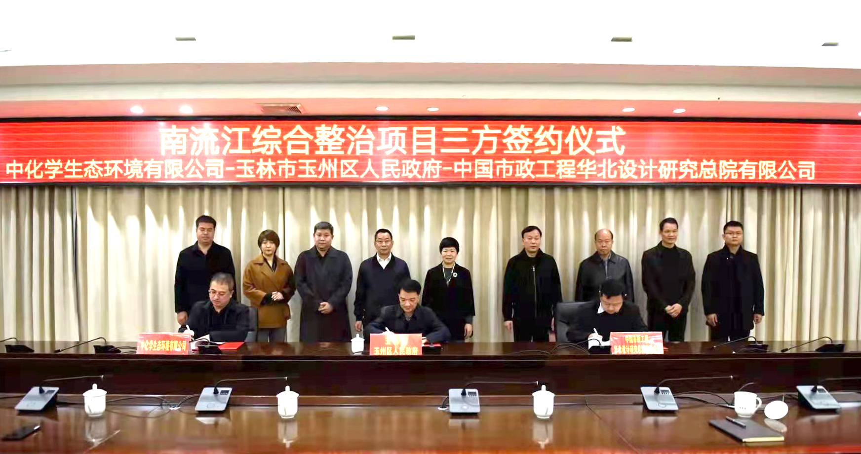 玉林市玉州区南流江综合整治项目三方合作协议签约仪式举行