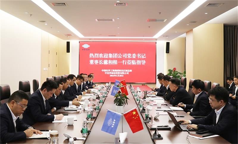 戴和根到中国化学西北区域总部和城投公司调研