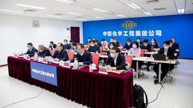 统一思想促共识 凝心聚力抓落实 ——中国化学召开2021年中央企业法治工作会精神学习宣传贯彻视频会