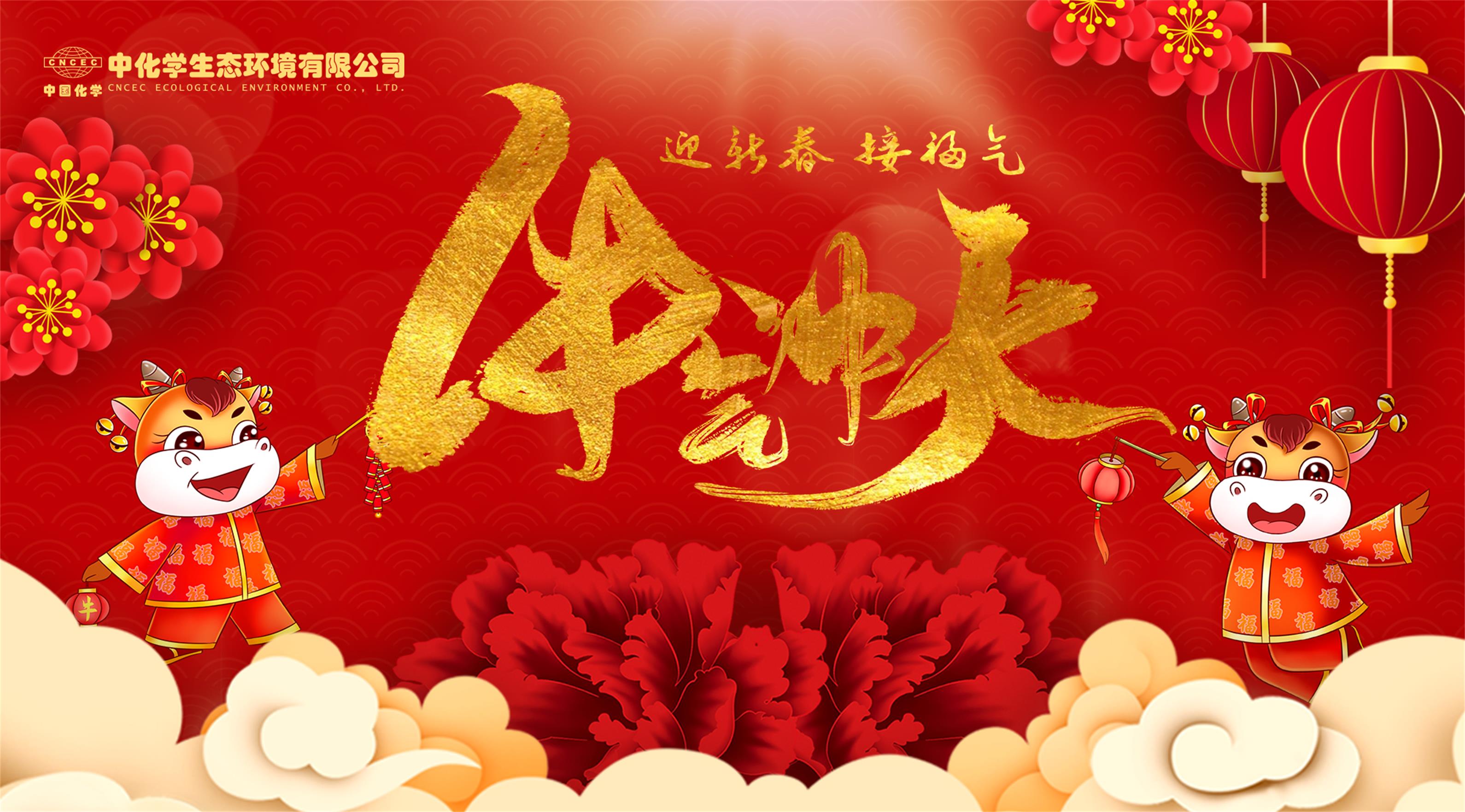 致全体员工及家属的慰问信