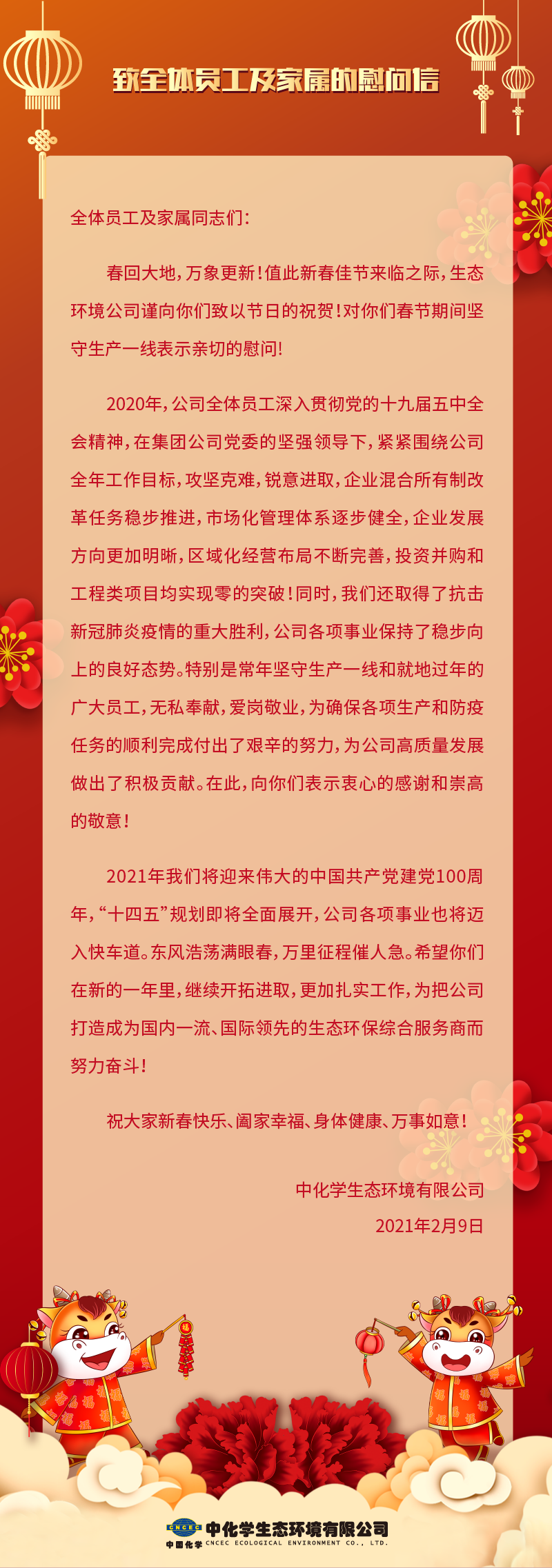 微信图片_20210209105229.png