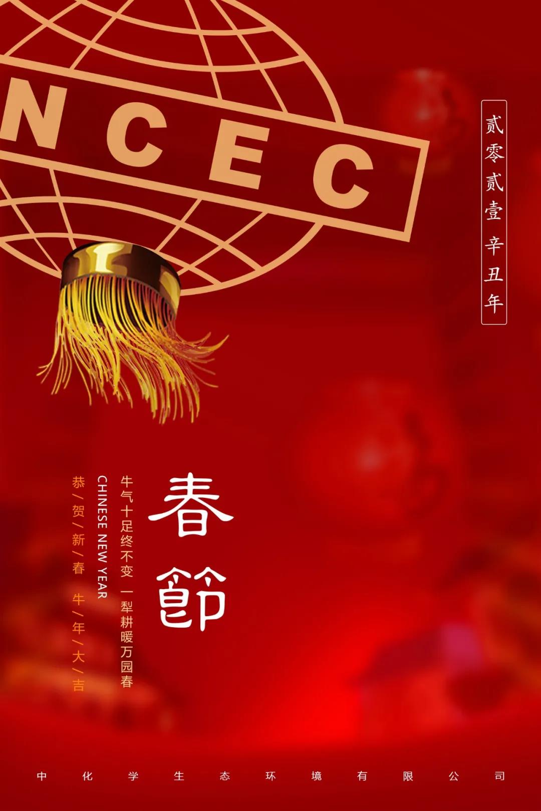 春节 | 牛气十足终不变 一犁耕暖万园春