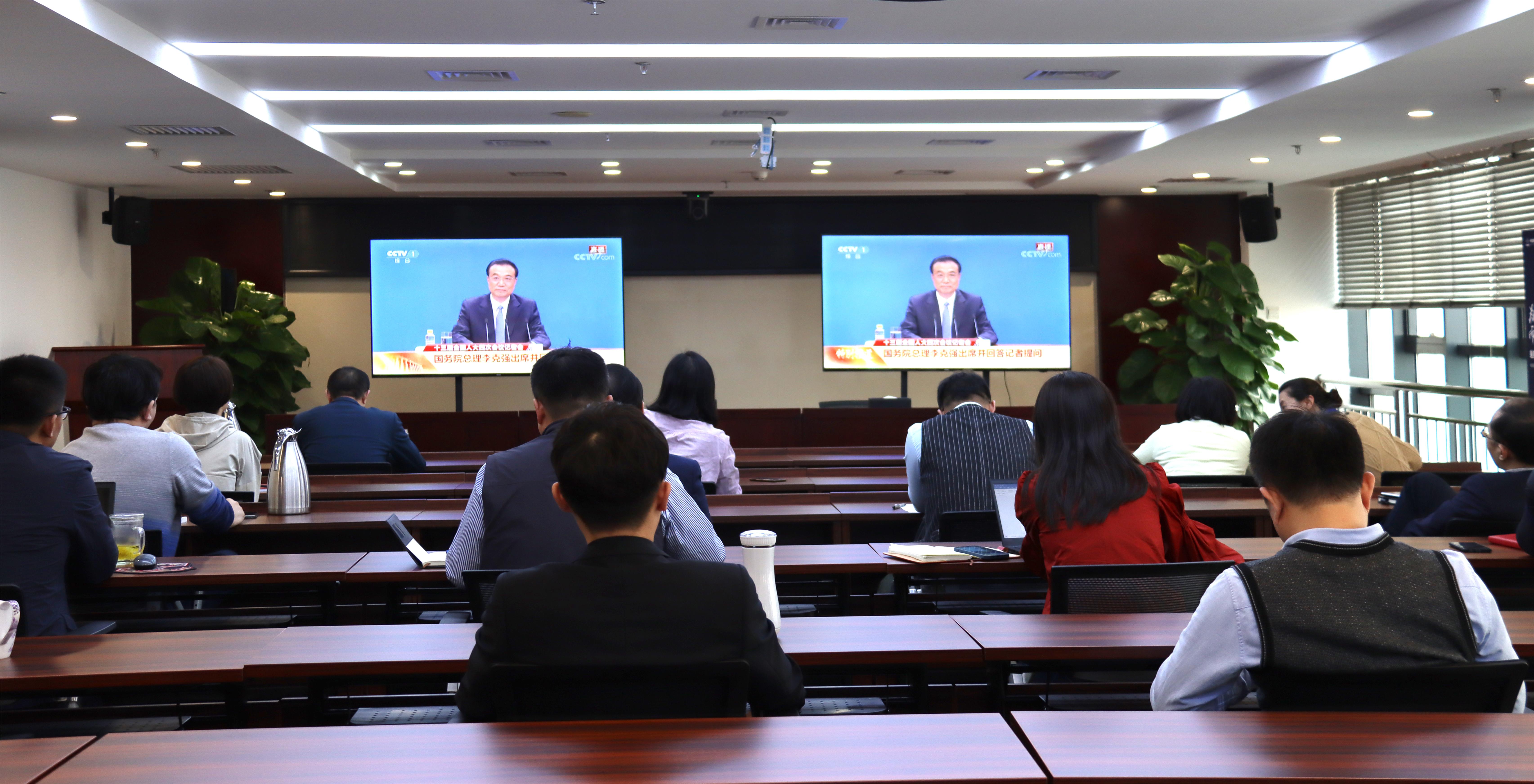 中化学生态环境公司组织员工集体收看十三届全国人大四次会议闭幕会和李克强总理答记者问
