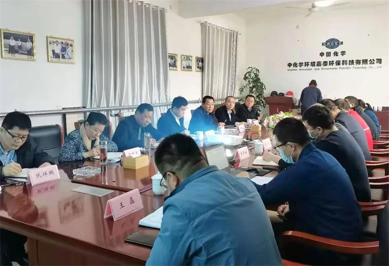 李爱群卢召义到中化学环境嘉泰环保科技有限公司调研