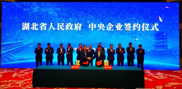 刘家强出席中央企业支持湖北高质量发展 共同落实区域重大战略座谈会等系列活动