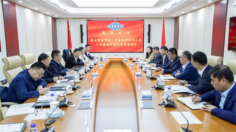 刘家强会见舟山市委常委、常务副市长许小月
