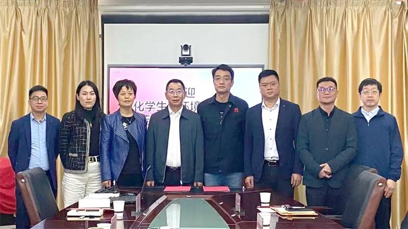 中化学生态环境有限公司与陕西省石油化工研究设计院签订战略合作协议