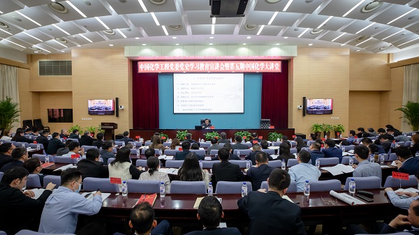 汲取智慧力量 奋勇担当作为——中国化学举行党史学习教育宣讲会暨“我为群众办实事”实践活动推进会