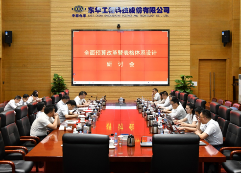刘东进前往东华公司开展全面预算改革调研