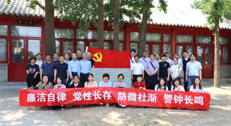 反腐倡廉系列报道 | 中化学生态环境有限公司组织参观廉政文化教育基地