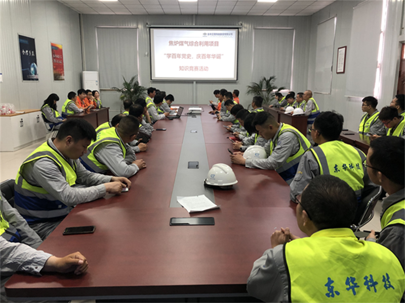 中国化学党史学习教育在线知识竞赛顺利举行