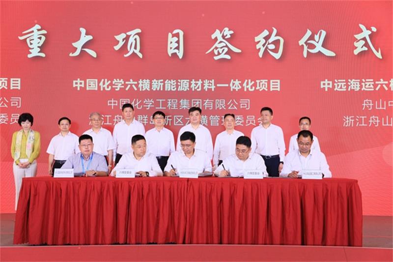 刘德辉出席浙江舟山六横招商推介会