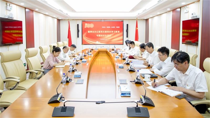戴和根以普通党员身份参加中国化学董事会办公室党支部专题组织生活会
