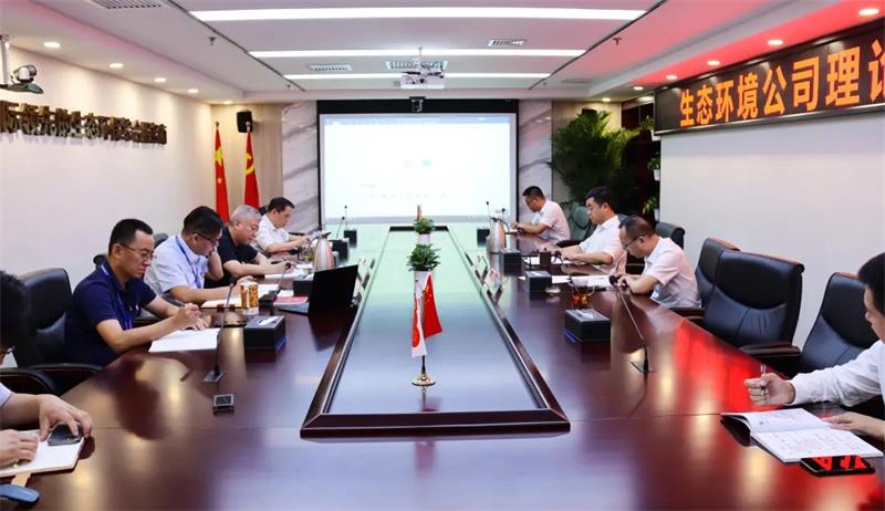 中化学生态环境有限公司举行2021年度第8次理论专题学习