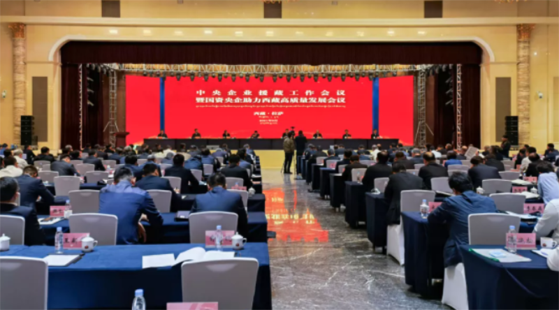 戴和根参加中央企业援藏活动并慰问中国化学援藏干部
