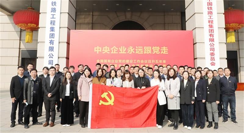 中国化学党委组织参观 “中央企业永远跟党走”工作展