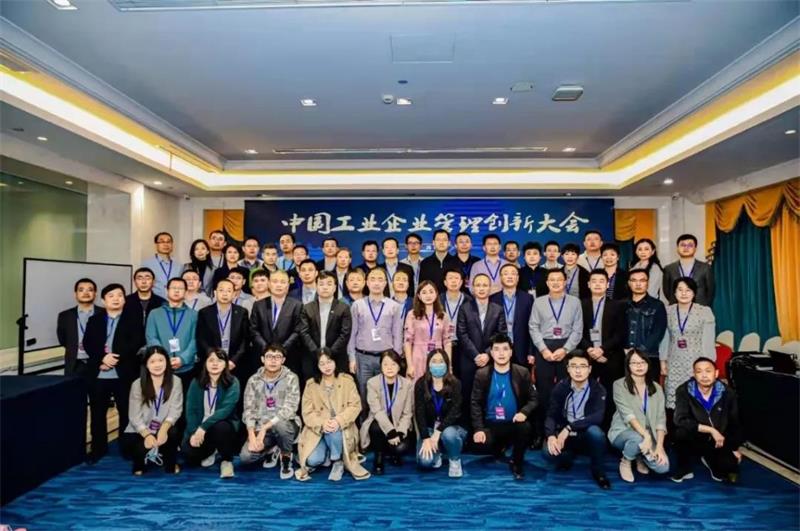 中国化学荣获2020年度中国工业企业管理创新多项表彰
