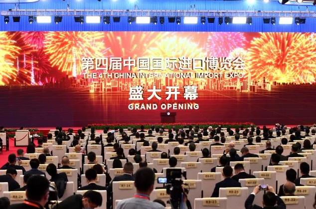 戴和根参加第四届中国国际进口博览会开幕式