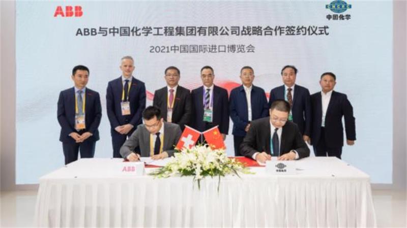 开放合作，互利共赢——中国化学与多家世界知名企业在第四届进博会签约