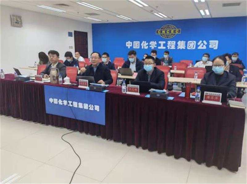 中国化学召开会计标准化手册宣讲会