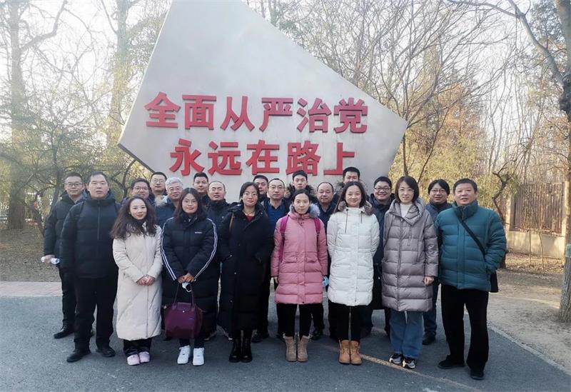 参观警示教育基地 筑牢反腐倡廉防线 | 中化学生态环境有限公司参观北京市全面从严治党警示教育基地