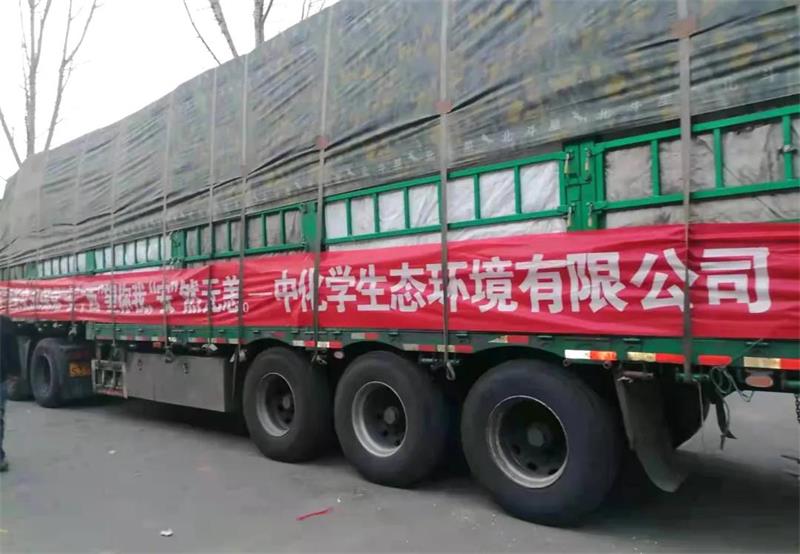 驰援西安！中国化学力量！