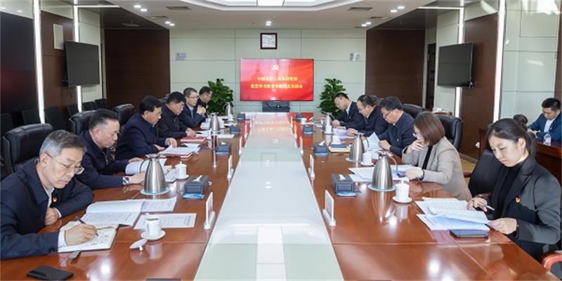 中国化学工程集团党委召开党史学习教育专题民主生活会