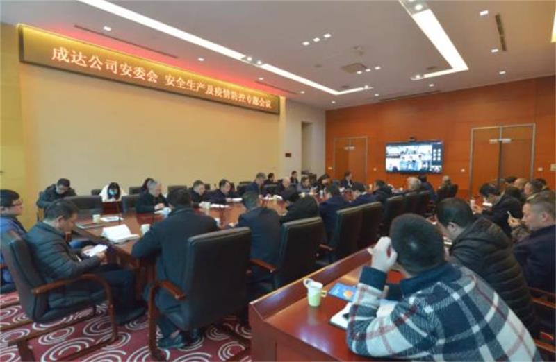 中国化学深入开展安全大检查专项行动（二）