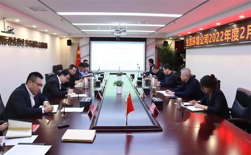中化学生态环境有限公司举行2022年度第2次理论专题学习