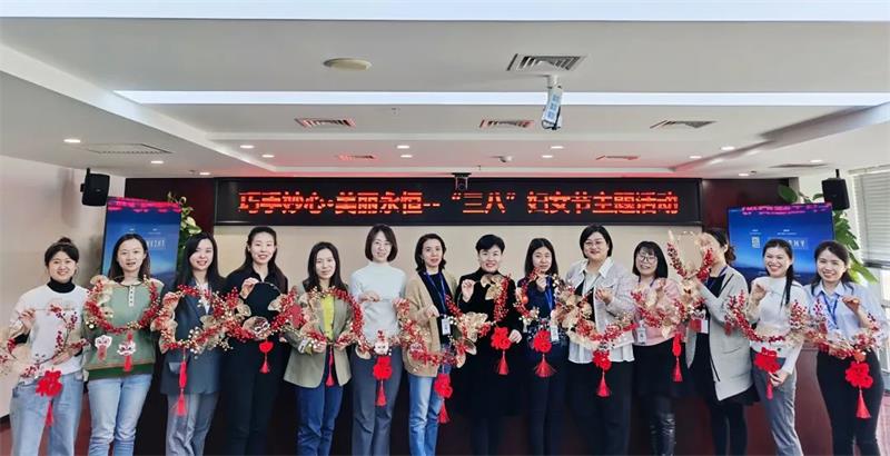 女性能顶半边天 我们一起向未来 | 生态环境公司举行庆祝三八国际劳动妇女节主题活动