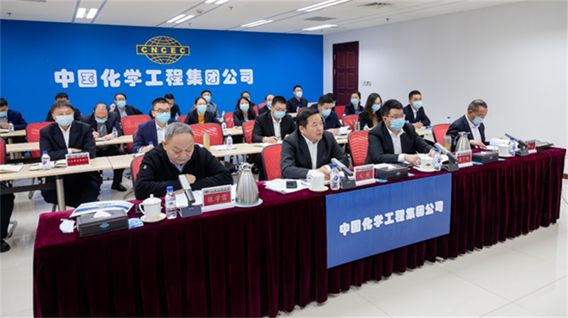 中国化学召开2022年生产运营工作会议