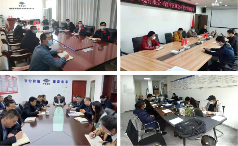 生态环境公司所属企业、分公司及项目部利用清明假期迅速学习贯彻安全生产最新指示要求