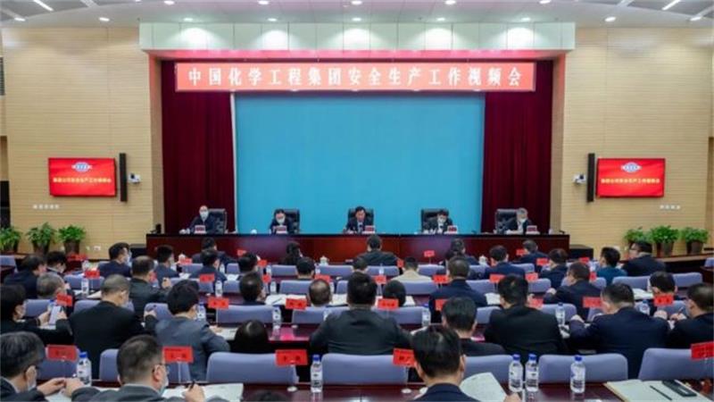 中国化学迅速落实总书记重要指示精神　坚决守住安全生产底线系列报道（四）
