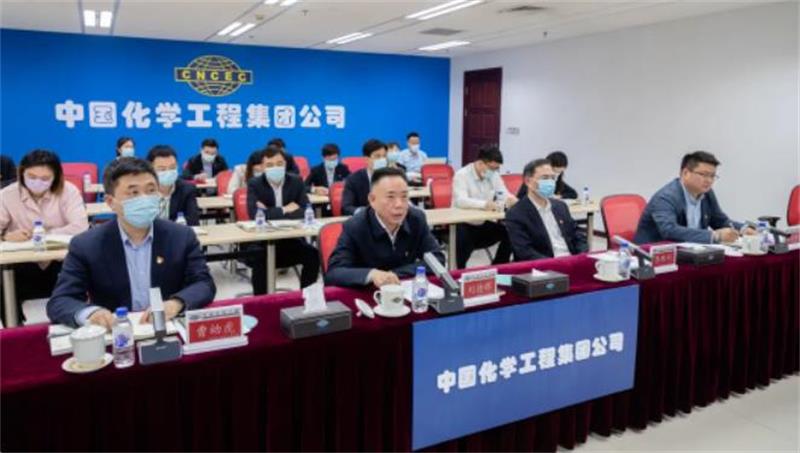 中国化学召开“喜迎二十大 庆祝建团100周年”主题视频会议
