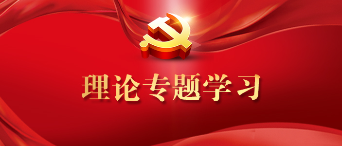生态环境公司举行2022年第7次理论专题学习