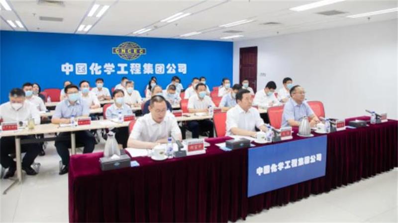 中国化学召开稳增长暨助力中小企业纾困解难促进协同发展工作会议